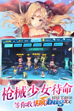 兵器少女破解版