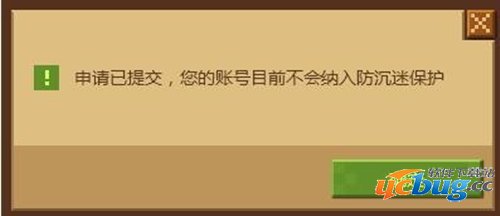 我的世界防沉迷解除办法