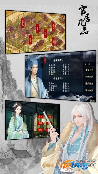 官居几品无限金币版