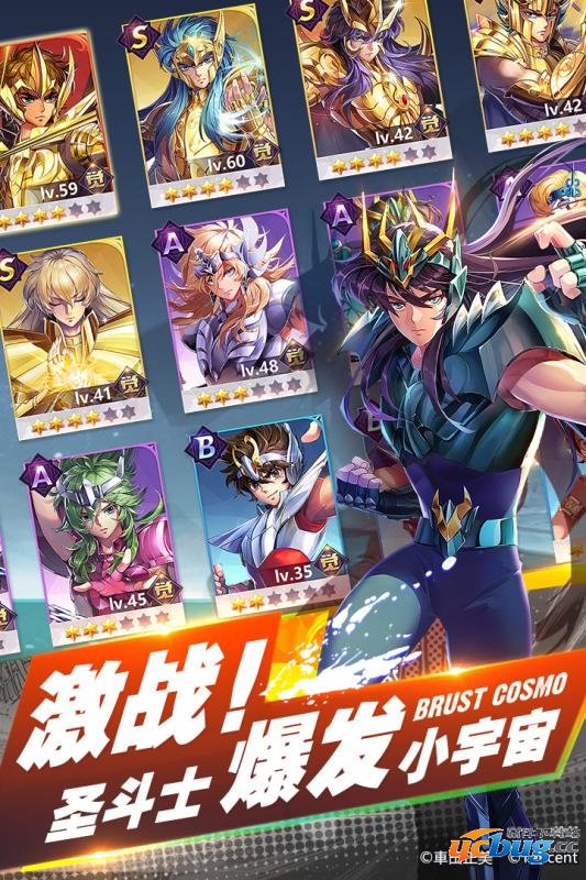 圣斗士星矢破解版