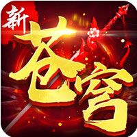 苍穹变手游蜂窝辅助 v3.0