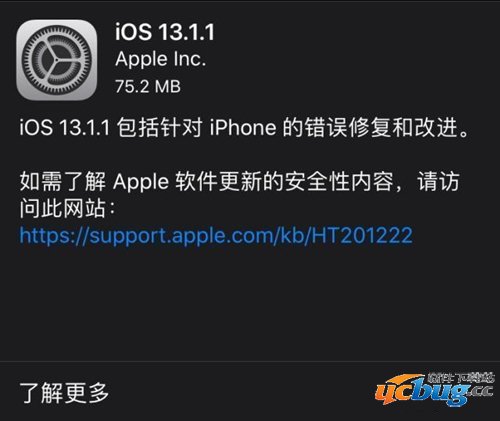 ios13紧急更新怎么样