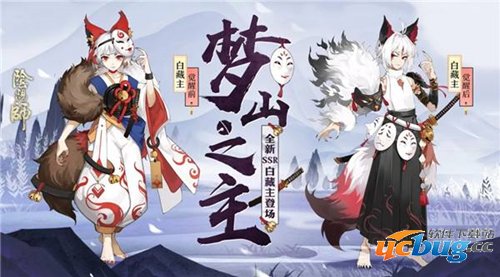 阴阳师白藏主御魂带什么