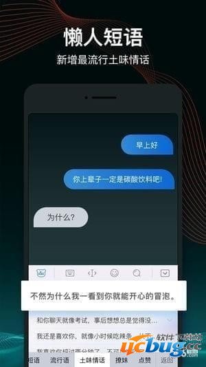 百度输入法