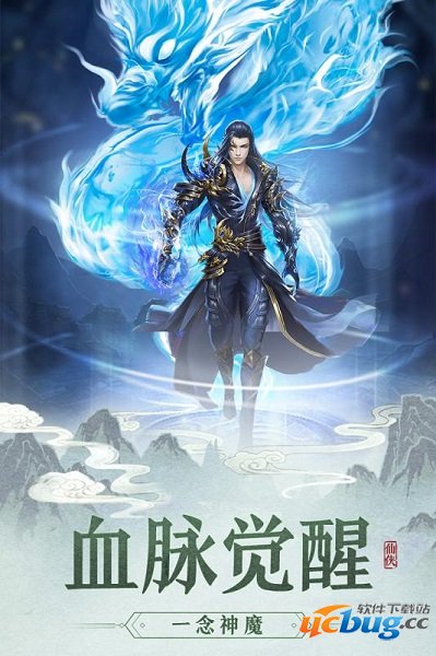 仙魔战场下载