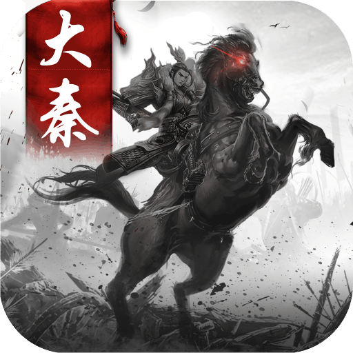 大秦帝国风云录破解版 v1.1.1