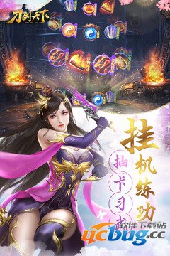 刀剑天下无限元宝版下载