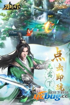 刀剑天下无限资源版