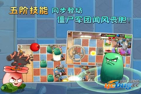 植物大战僵尸2无敌版