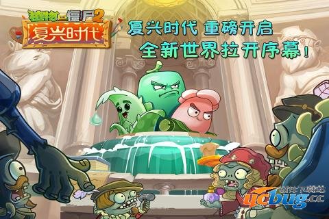 植物大战僵尸2无敌版