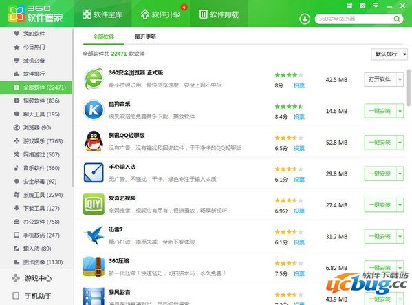 360软件管家下载