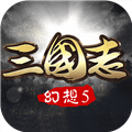 幻想三国志5无限金钱版v2.2.0