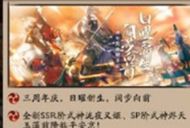 阴阳师三周年奖励怎么领取 阴阳师三周年奖励领取方法