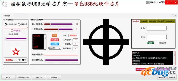 虚拟鼠标USB光学芯片宏免费版