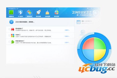 2345安全卫士电脑版