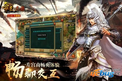 帝王三国单机破解版