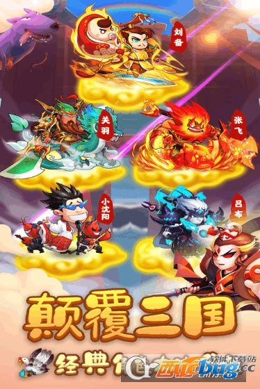 三国创世纪手游