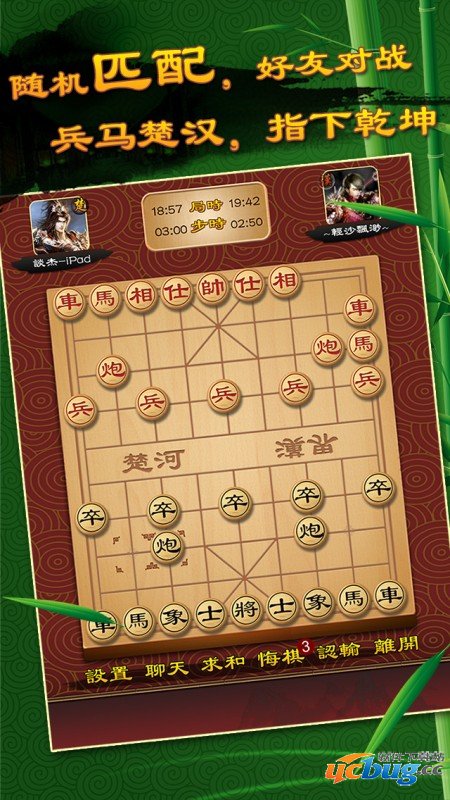 全民象棋最新版