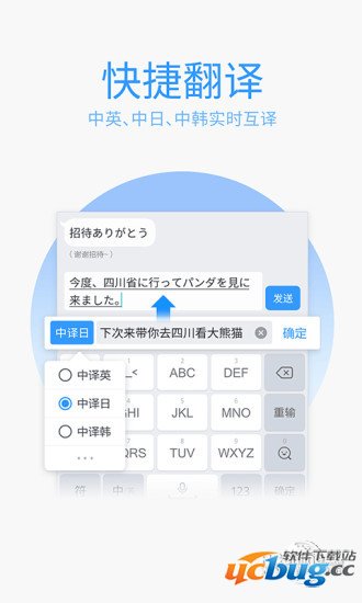 QQ手机输入法
