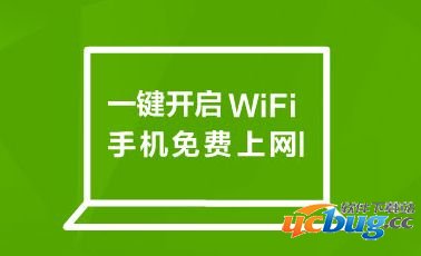 360免费WiFi