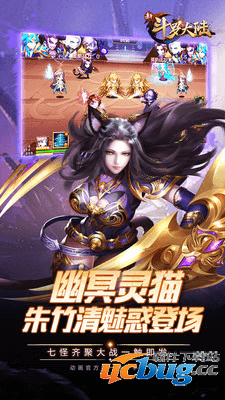 斗罗大陆无限金币版