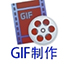 GifTools绿色版 v3.1