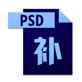 PSD缩略图补丁绿色版 v3.5