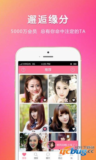 我主良缘app