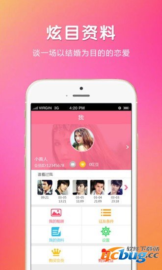 我主良缘app