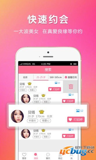 我主良缘app