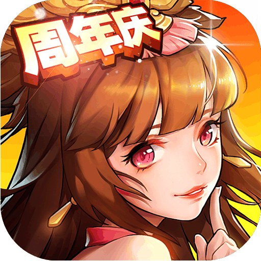 放开那三国2手游 v1.8.7