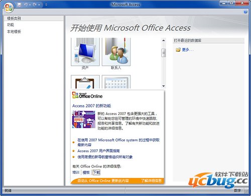 office2007精简版