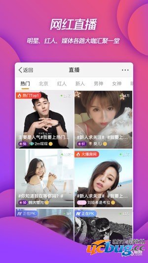 新浪微博app