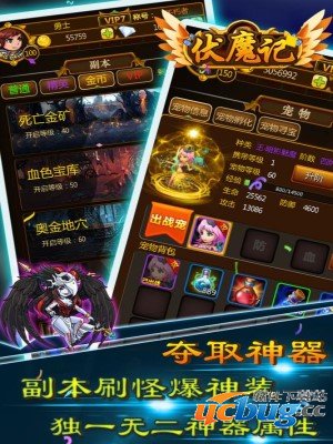 伏魔记无限金币版