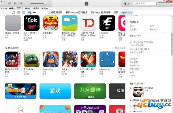 itunes store