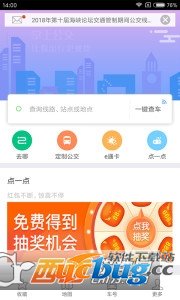 掌上公交app