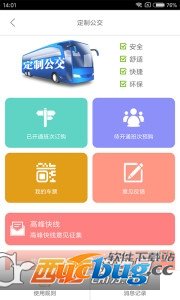 掌上公交app