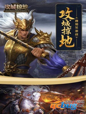 攻城掠地无限金币版