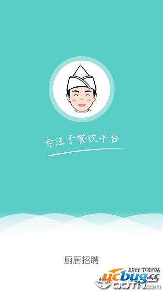 厨厨招聘app