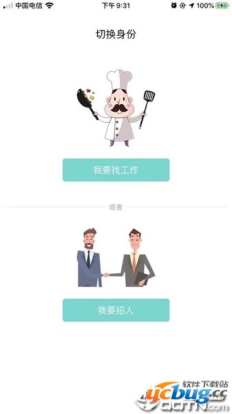 厨厨招聘app下载