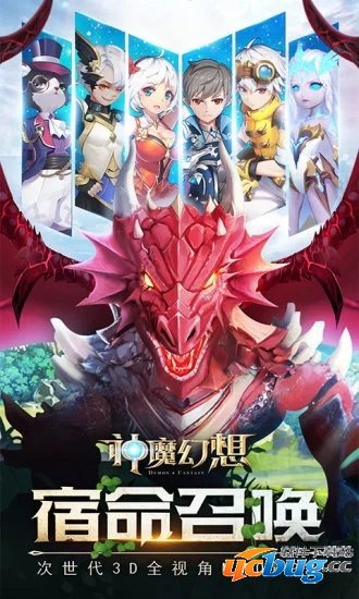 神魔幻想最新版