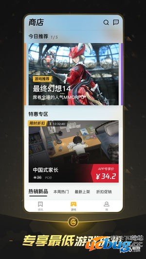 腾讯掌上WeGame