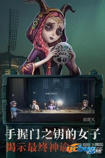 第五人格下载