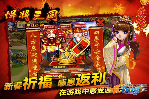 悍将三国破解版