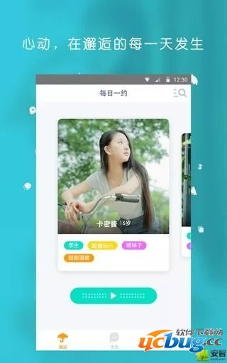 约会体验APP