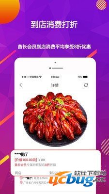 酋长外卖app