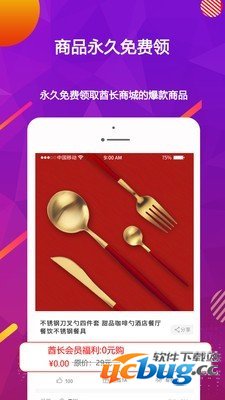 酋长外卖app