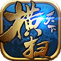 横扫天下手游变态版 v1.1