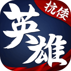 华夏英雄传破解版 v1.1