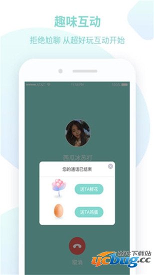 Sounds树聊安卓app